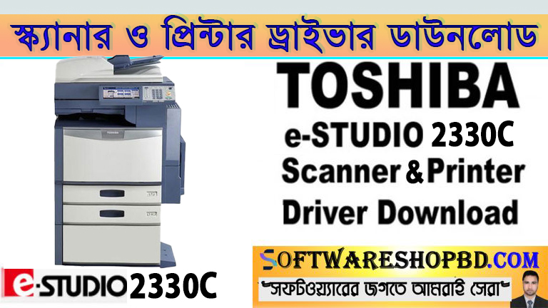Toshiba e studio 2330C printer driver free download