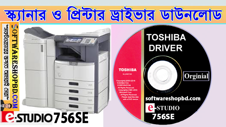 Toshiba e studio 756SE printer driver free download