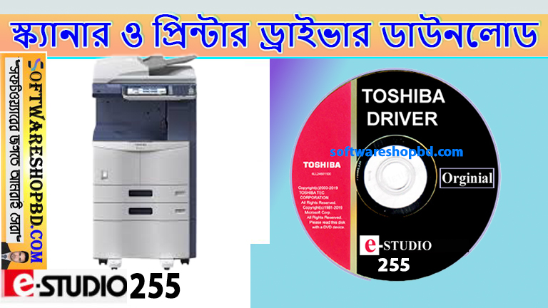 Toshiba e studio 255 printer driver free download