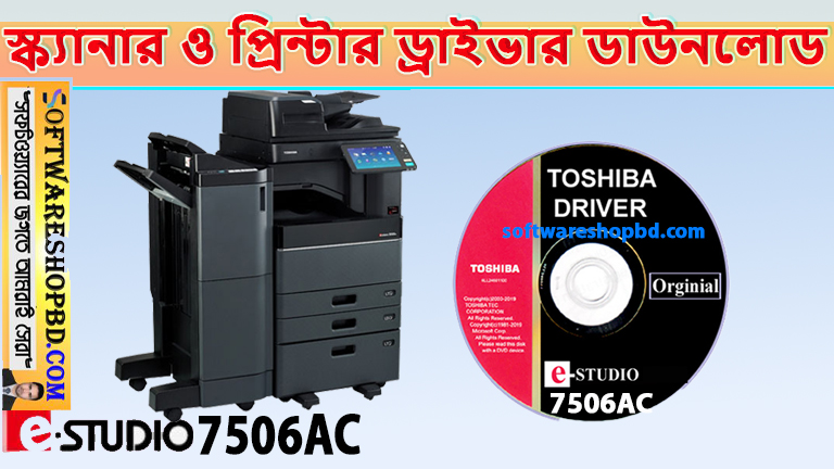 Toshiba-e-studio-7506AC-printer-driver-download Toshiba e studio 7506AC printer driver free download