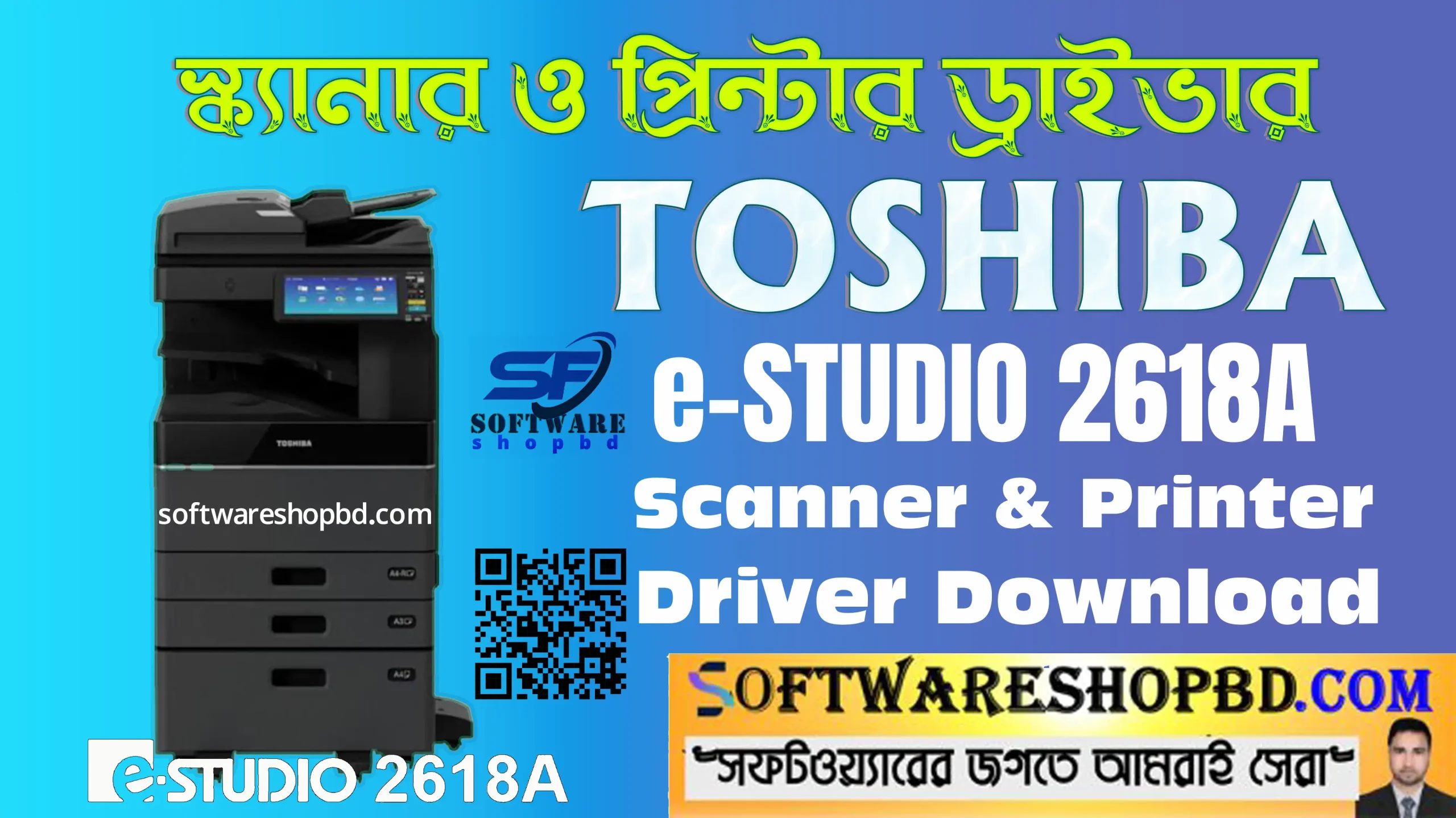 Toshiba e studio 2618A driver free download
